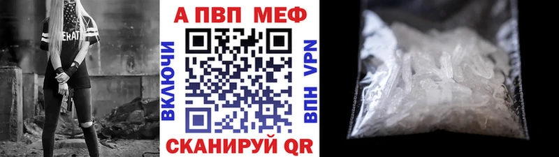 Альфа ПВП кристаллы  Обоянь 