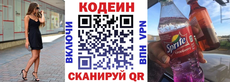 кракен ССЫЛКА  Обоянь  Кодеин напиток Lean (лин) 