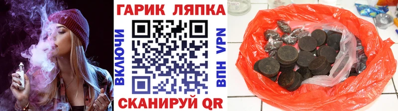 ГАШ гашик  цены наркотик  Обоянь 