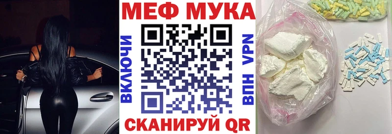 МЯУ-МЯУ mephedrone  Обоянь 