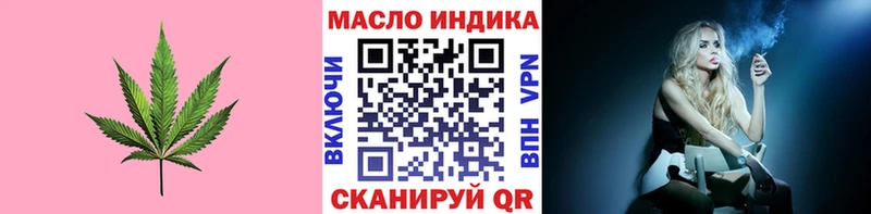 ТГК THC oil mega сайт Обоянь наркошоп